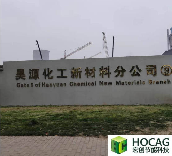2024安徽昊源化工高压变频器室空水冷系统改造