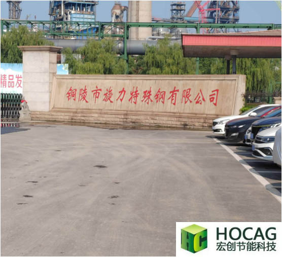 2024铜陵市旋力特殊钢有限公司超低排放及重点设备节能技术改造高压变频器室空水冷系统改造